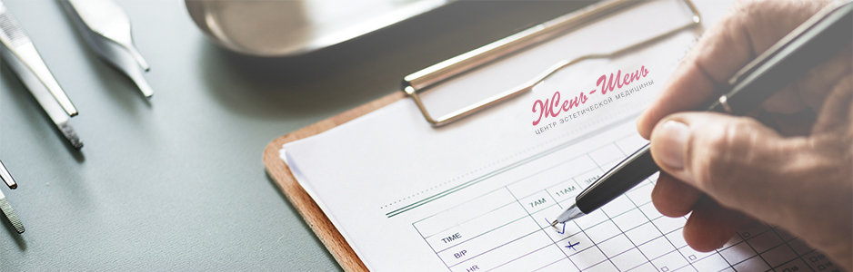 Консультация